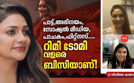 rimi tomy about sujoothalle musical video