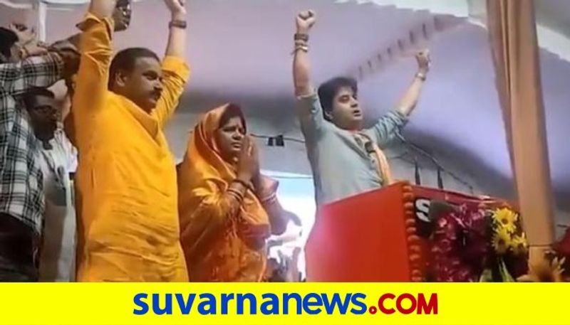 Vote for the hand, vote for Congress BJP Jyotiraditya Scindia makes slip of tongue at MP rally pod