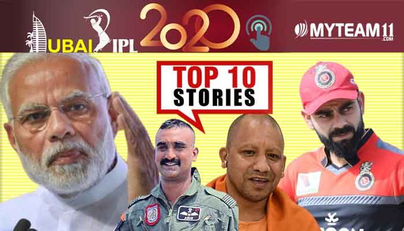 ayodhya diwali to IPL 2020 RCB top 10 news of November 1 ckm