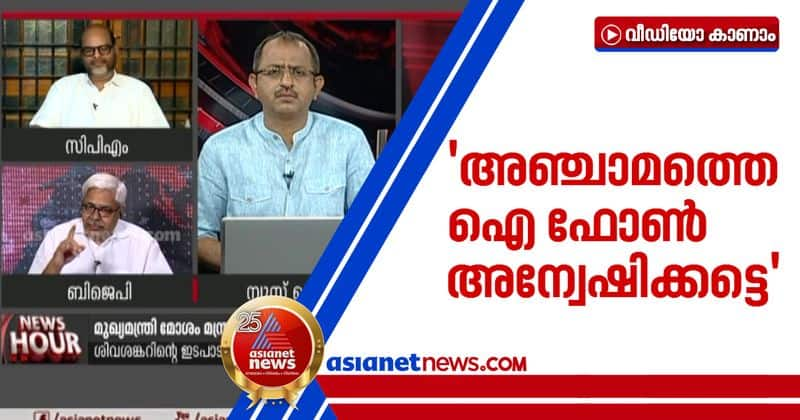 advocate narayanan namboothiri against cpm