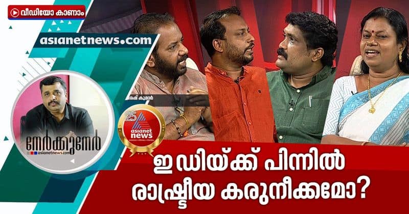 is there any politics behind shivashankar and bineesh kodiyeri arrest