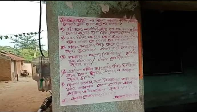 সরকারি কাজে কাটমানি-কমিশনের হিসেব চেয়ে পড়ল পোস্টার, বর্ধমানের গলসিতে চাঞ্চল্য