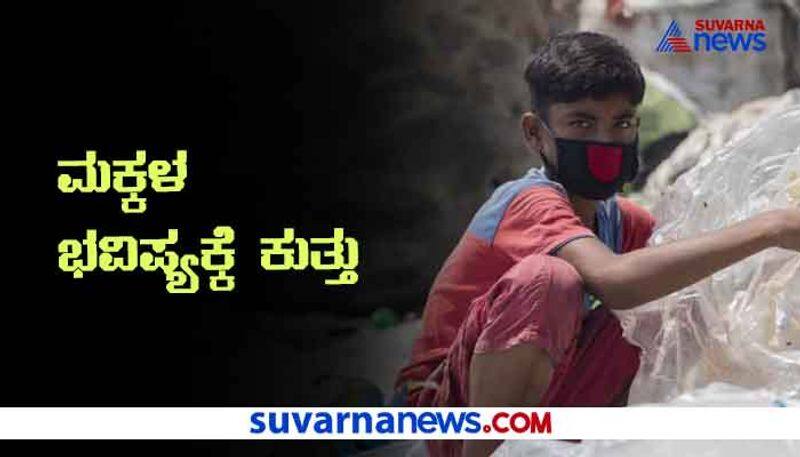 Covid 19 Lockdown Leading To Child Labor Child Marriage Karnataka hls