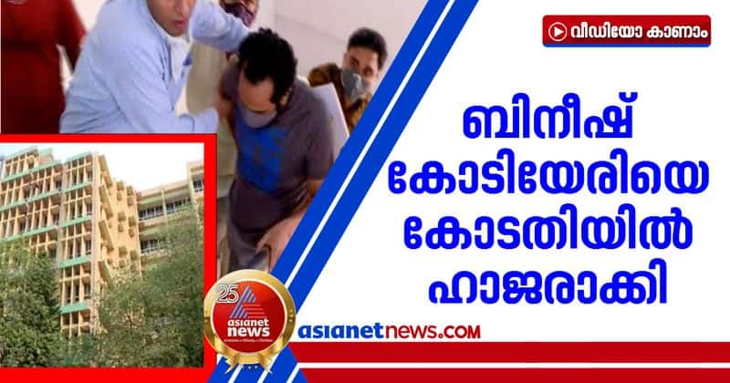 enforcement directorate to produce bineesh kodiyeri in court