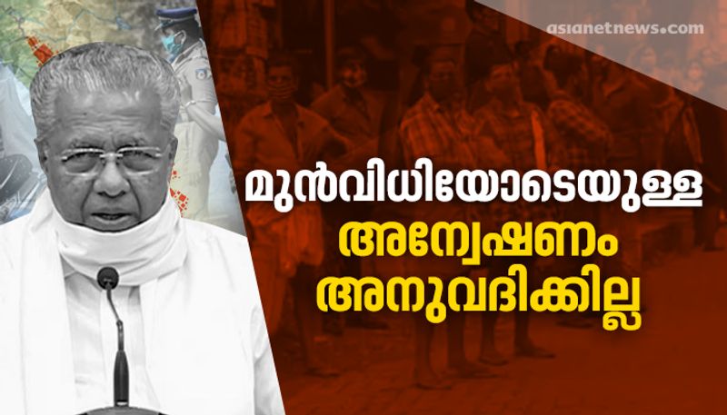 kerala chief minister slams central agencies for various investigation