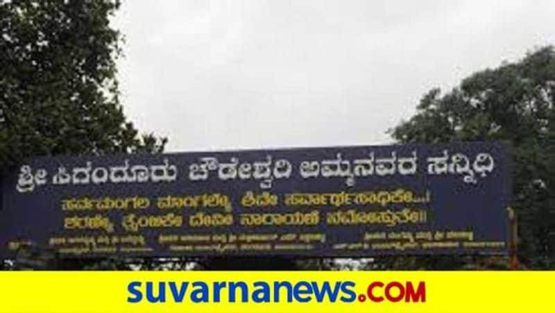 sigandur Temple Row belur gopalakrishna Protest Warns rbj