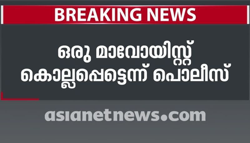 Police maoisti shooting in wayanad