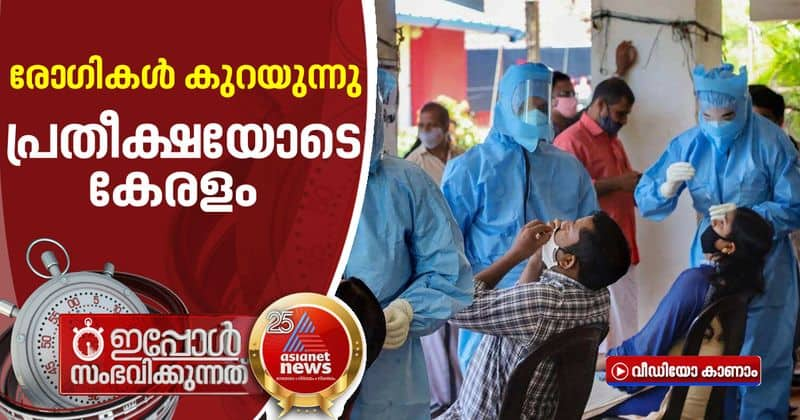 Report Says Kerala Covid 19 patients declining