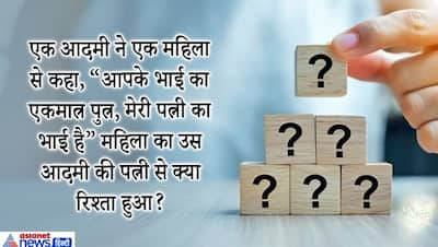 IAS इंटरव्यू के सनसनी सवाल: किस चीज की कोई परछाई नहीं होती? कैंडिडेट ने दिमाग लगा तपाक से दिया जवाब