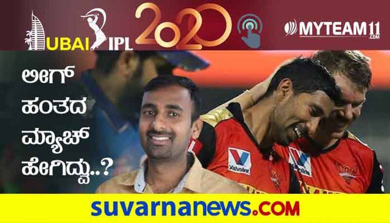 IPL 2020 League match analysis by Chethan Kumar kvn