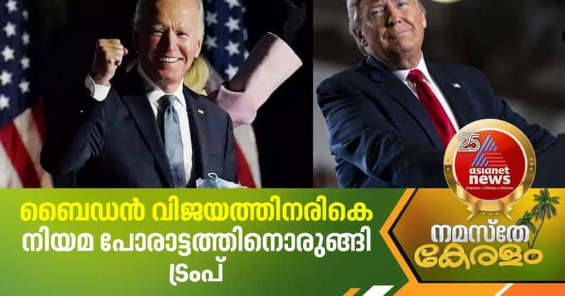 usa presidential election joe  Biden inches closer to victory