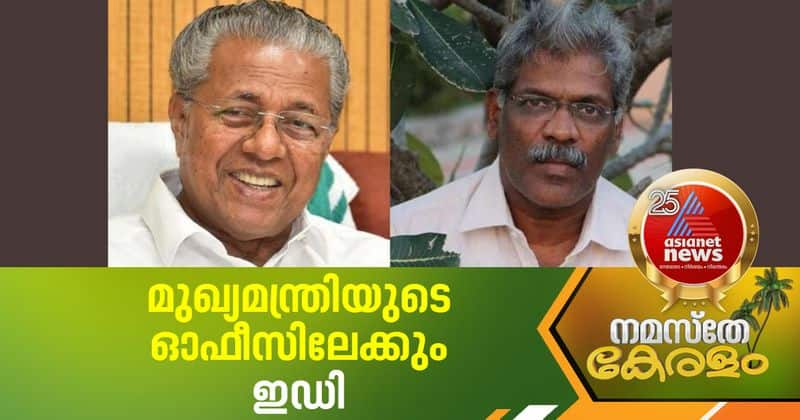 ed notice for chief ministers additional private secretary raveendran