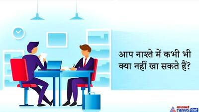 औरत का वो कौन सा रूप है जो सब देखते हैं पर पति नहीं देख सकता? IAS बना देते हैं ऐसे सवालों के सही जवाब