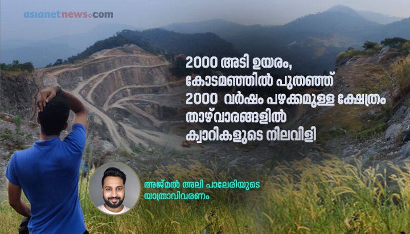 Ajmal Ali Paleri travel to Oorakam hill in Malappuram district