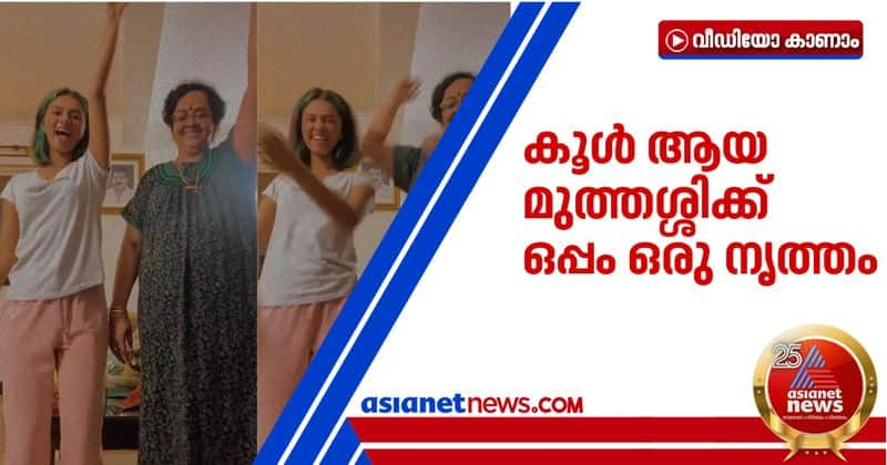 mallika sukumaran dancing with granddaughter