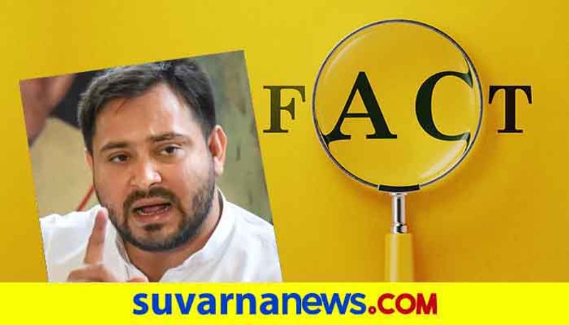 fact Check of Tejashwi Yadav receive Youngest Politician award in London hls