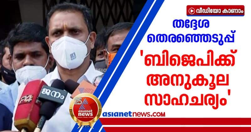 k surendran about bjps agenda in local body election 2020