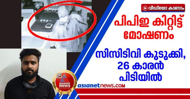 theft wearing ppe kit in kozhikode