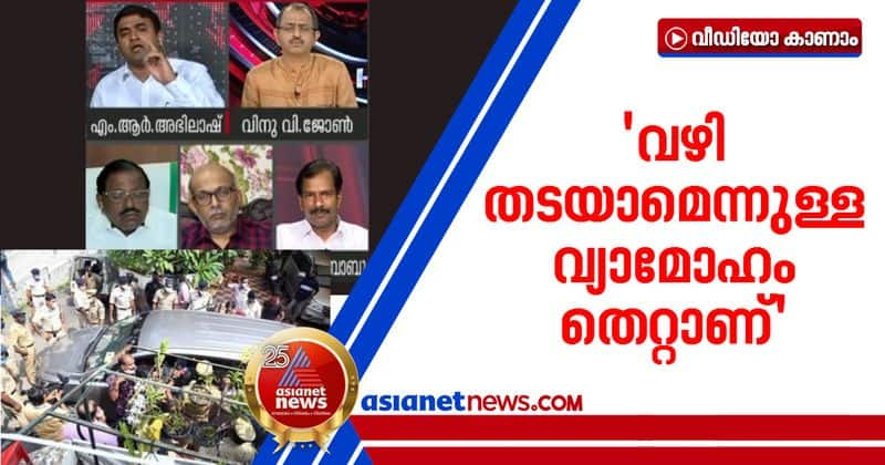 advocate mr abhilash explains legal side of police blocking ed in bineesh kodiyeri home