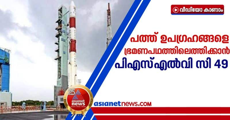 ISRO s 1st Launch Since Covid Lockdown Today Afternoon