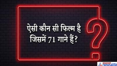 कहां लड़की को किडनैप करके शादी रचाते हैं? IAS इंटरव्यू सवाल पर कैंडिडेट के छूटे पसीने