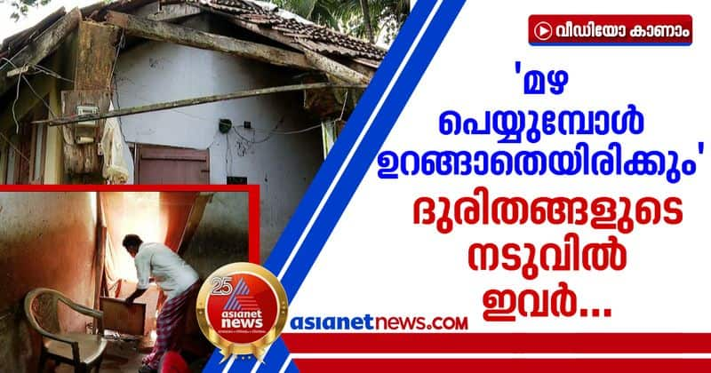 family seeks help in thiruvananthapuram miserable life in a pathetic house