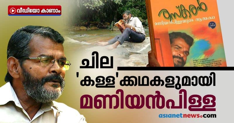 Thaskaran Maniyan Pillai second book will release soon