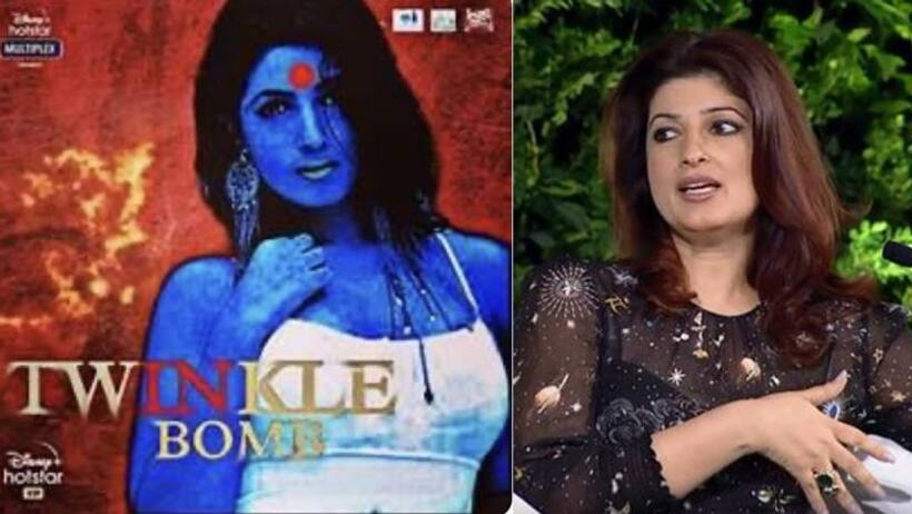 अक्षय की पत्नी की फोटो एडिट कर ट्रोलर्स ने लिखा 'ट्विंकल बॉम्ब', एक्ट्रेस ने सरेआम ऐसे किया जलील