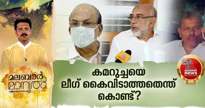 malabar manual about muslim league stand in kamaruddeen issue