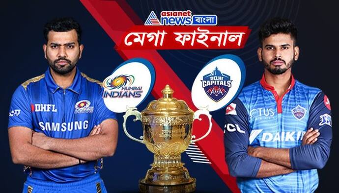 Match Prediction- দিল্লির প্রথমবার স্বপ্নপূরণ না মুম্বইয়ের পঞ্চম ট্রফি জয়, কে জিতবে আইপিএলের মেগা ফাইনাল