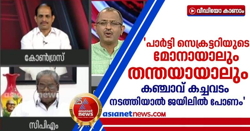 anathalavattam anandan about gold smuggling and kt jaleel issue