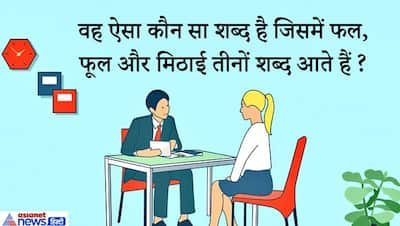 OK का फुल फॉर्म क्या होता है? ऐसे मामूली IAS इंटरव्यू सवालों के जवाब देने लगानी पड़ेगी अफसर बुद्धि