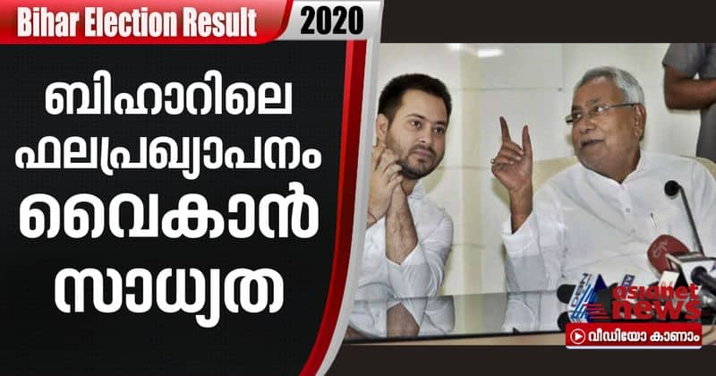 bihar election 2020 result declaration may delay