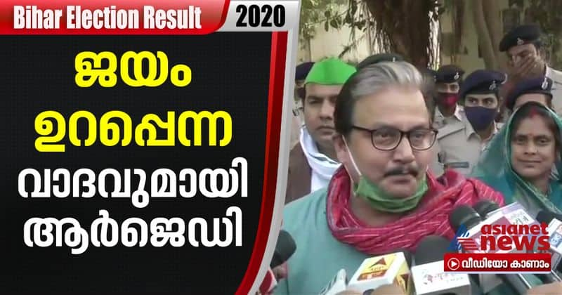 bihar election 2020 results rjd mp Manoj Jha says rjd will win