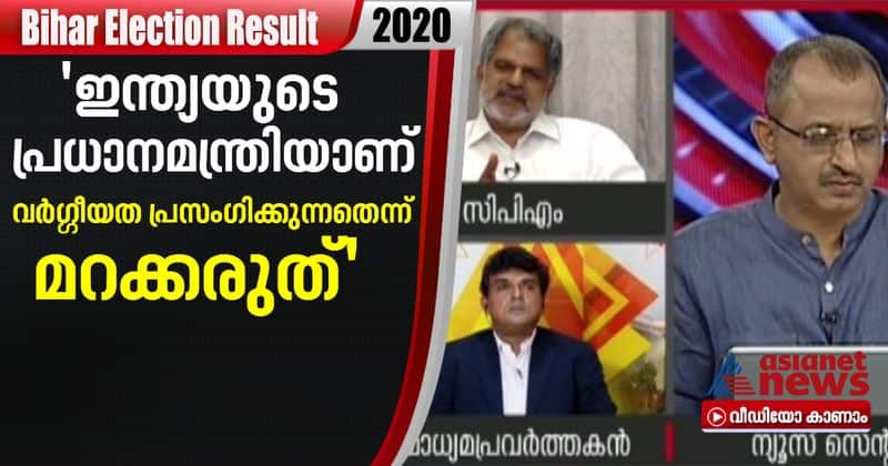 conflict between vijayaraghavan and kannanthanam