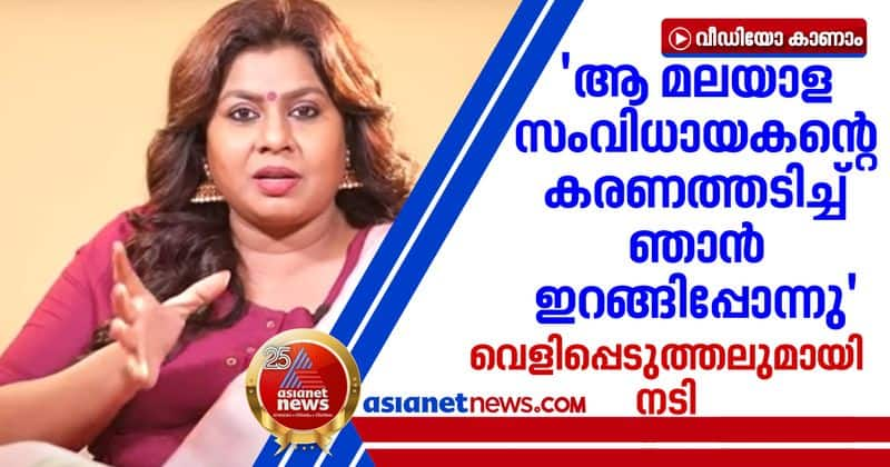 Actress Vichithra opens up on slapping Malayalam director