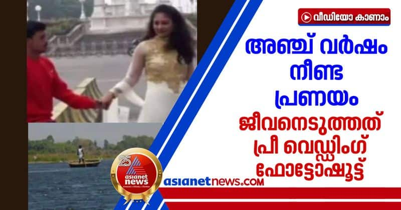 Prewedding shoot in river in Mysuru turns tragic couple drowns