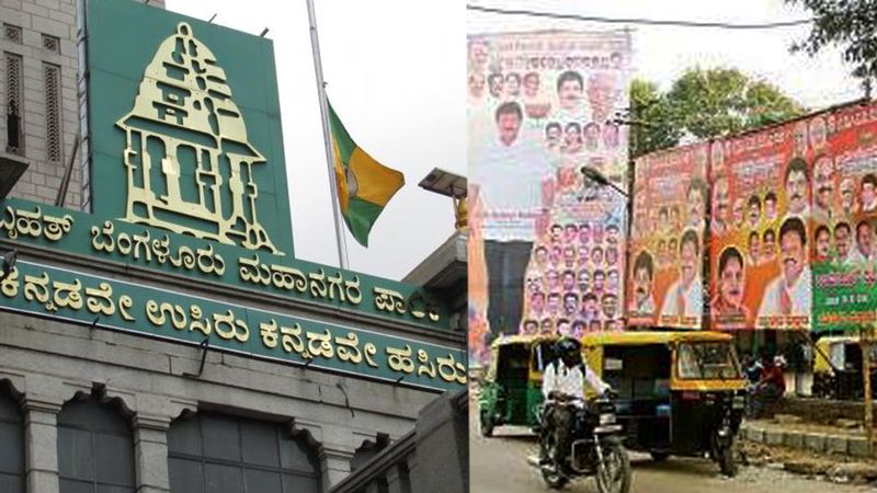 Bengaluru: BBMP clears 1,259 unauthorized flex banners, registers 12 FIRs vkp