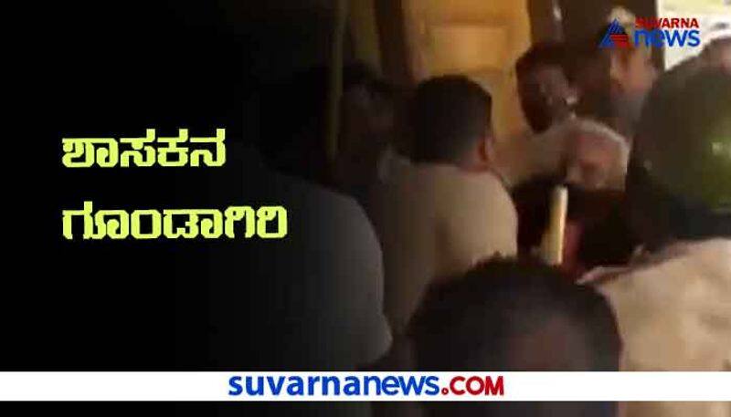 MLA Siddu Savadi Misbehaves With Women hls