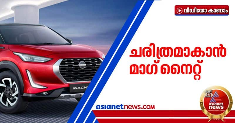 nissan magnite price range announced