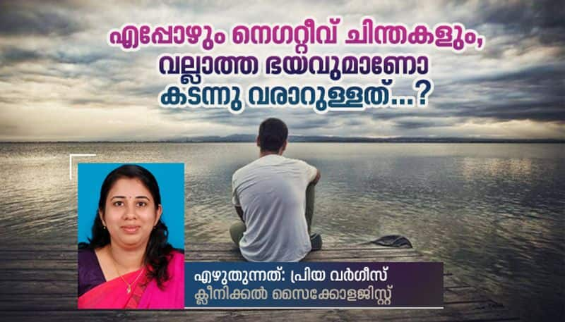 priya varghese column about how to overcome regret