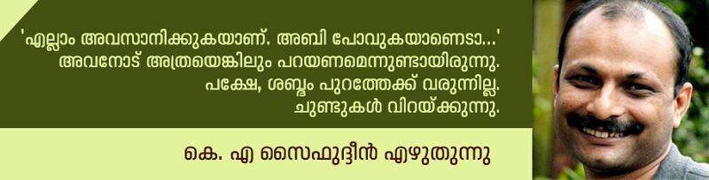 covid 19 experiences  heart touching note by KA  Saifudheen