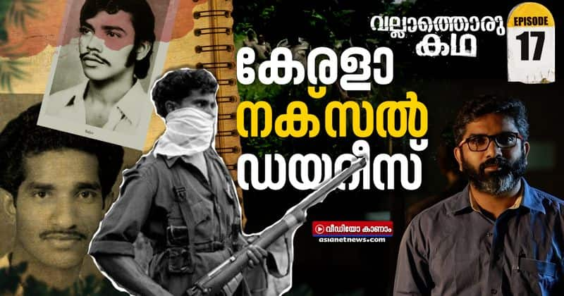 From Naxalism to Maoism, timeline of armed struggles in Kerala