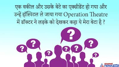 दुनियाभर में होने वाले तलाक का मूल कारण क्या है? IAS इंटरव्यू में पूछे इस पर्सनल सवाल से हैरान रह गया शख्स