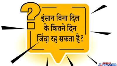 अधिकारी ने पूछा- मंदिर में भगवान पर फूल क्यों चढ़ाते हैं? सही जवाब देने में आपको भी लगाना पड़ेगा दिमाग