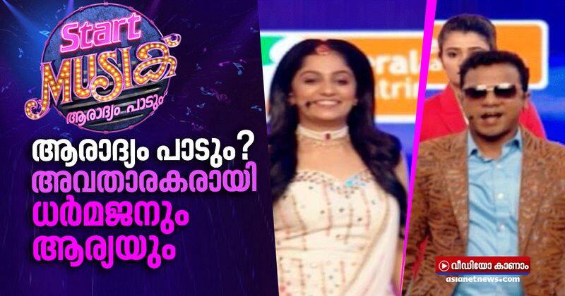 music show starts today in asianet