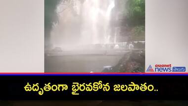 పొంగిపొర్లుతున్న జలపాతం.. ఆనందంలో భక్తులు...