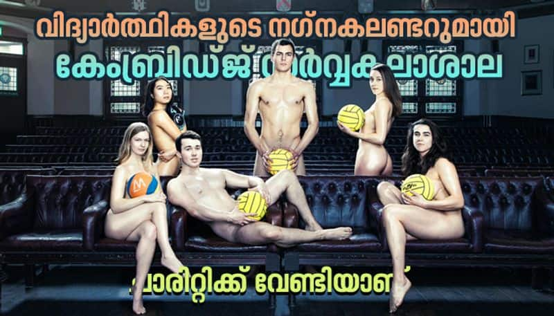 Cambridge University students strip down for sports calendar to help raise money for charity