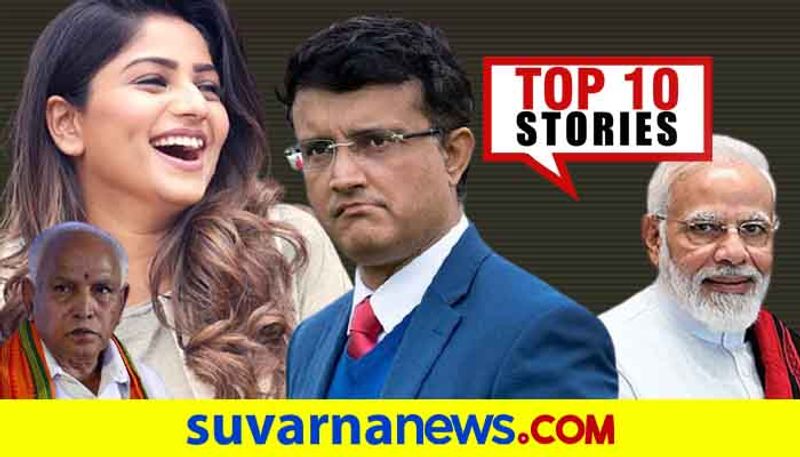 BS Yediyurappa to IPL 2020 top 10 news of november 17 ckm