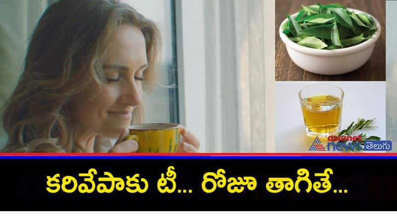 Curry Leaves Or Kadi Patta Tea Has Numerous Benefits For Your Health - bsb